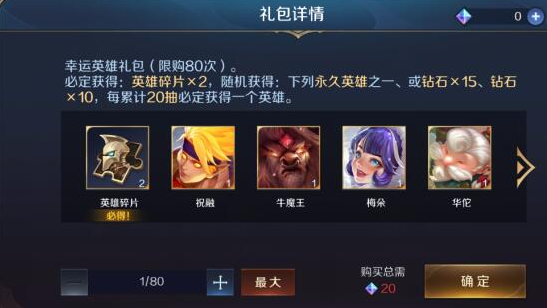 曙光英雄好友怎么送英雄?
