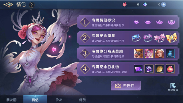 曙光英雄怎么删除恋人?