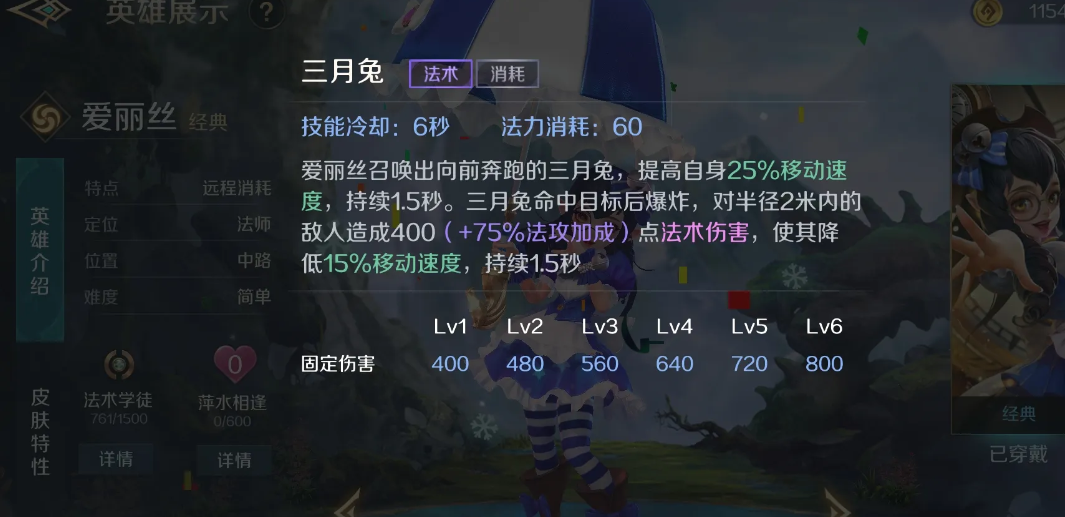 曙光英雄爱丽丝怎么玩?