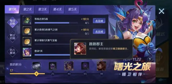 曙光英雄怎么兑换英雄碎片?