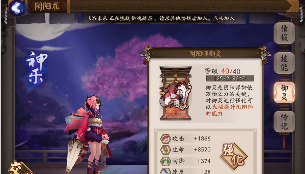 阴阳师怎么升级?