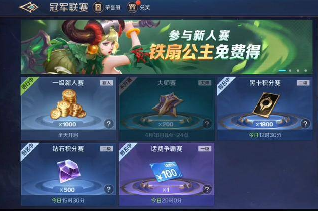 曙光英雄怎么买联赛英雄?