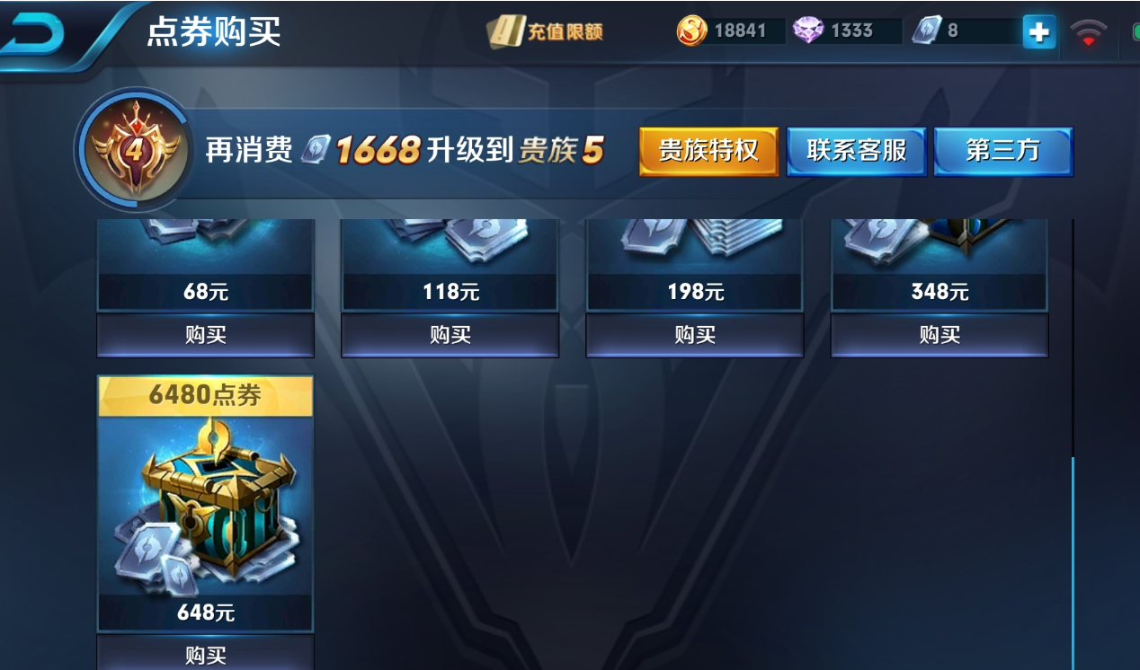 王者荣耀怎么退款?