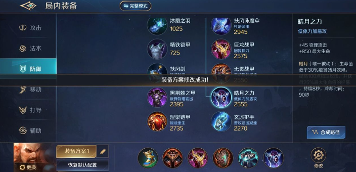 曙光英雄鲁智深怎么打?