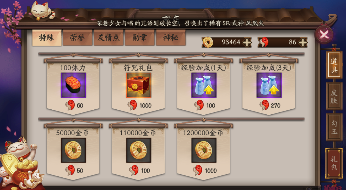 阴阳师怎么升级?