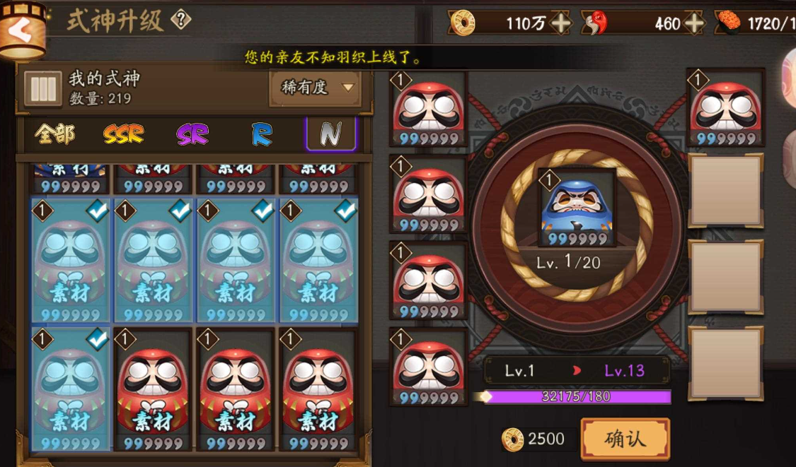 阴阳师怎么升级?