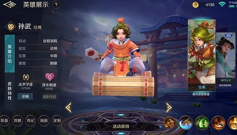 曙光英雄孙武怎么打?