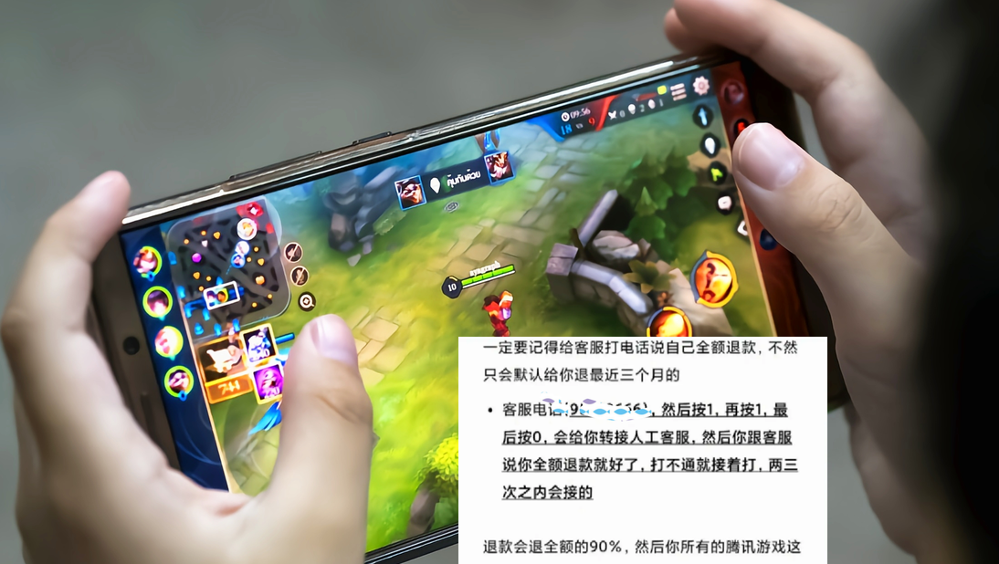 王者荣耀怎么退款?