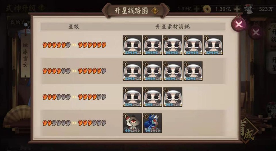 阴阳师怎么升星?