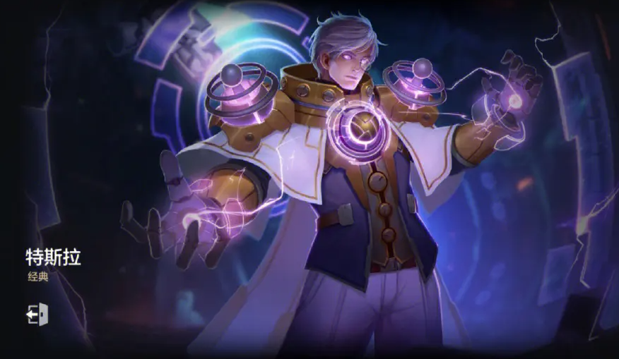 1.png 曙光英雄特斯拉怎么用?