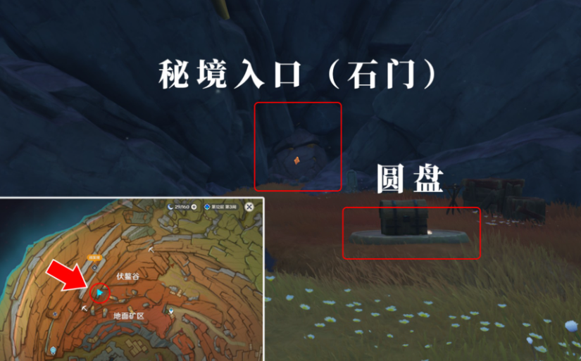 原神岩中幽谷怎么开?