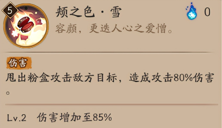 阴阳师技能怎么升级?