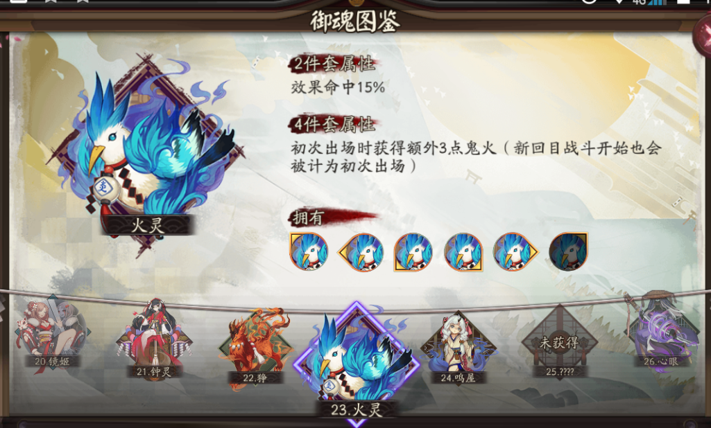 1.png 阴阳师御魂怎么刷?