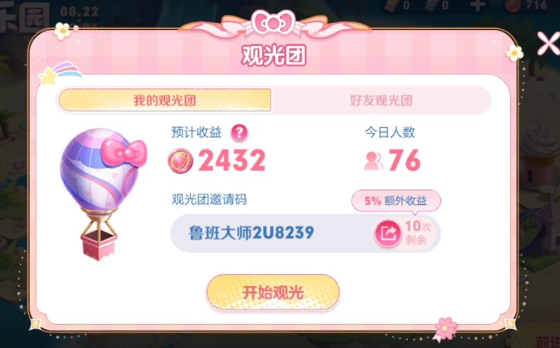 王者荣耀海岛乐园五星怎么刷?