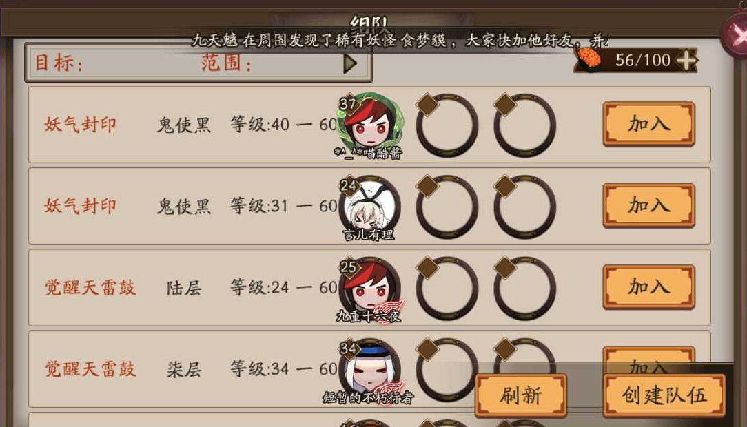 2.png 阴阳师御魂怎么刷?