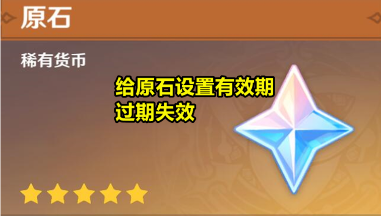 原神原石怎么快速获得?