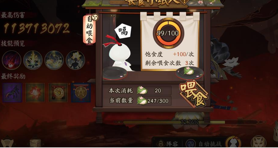 阴阳师怎么挂机?