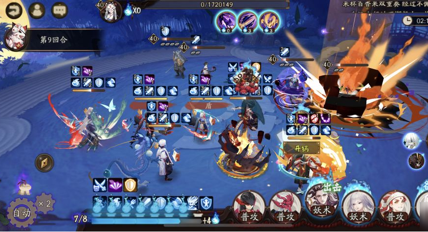 阴阳师怎么搭配阵容?