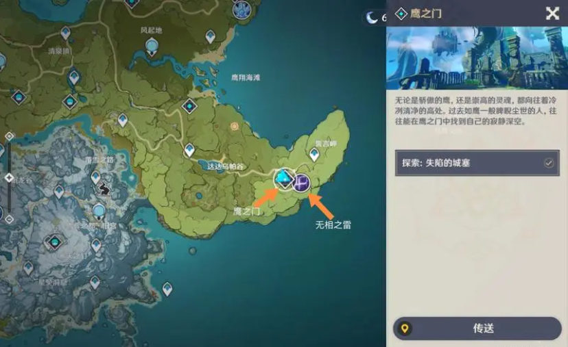 原神无相之雷怎么打?