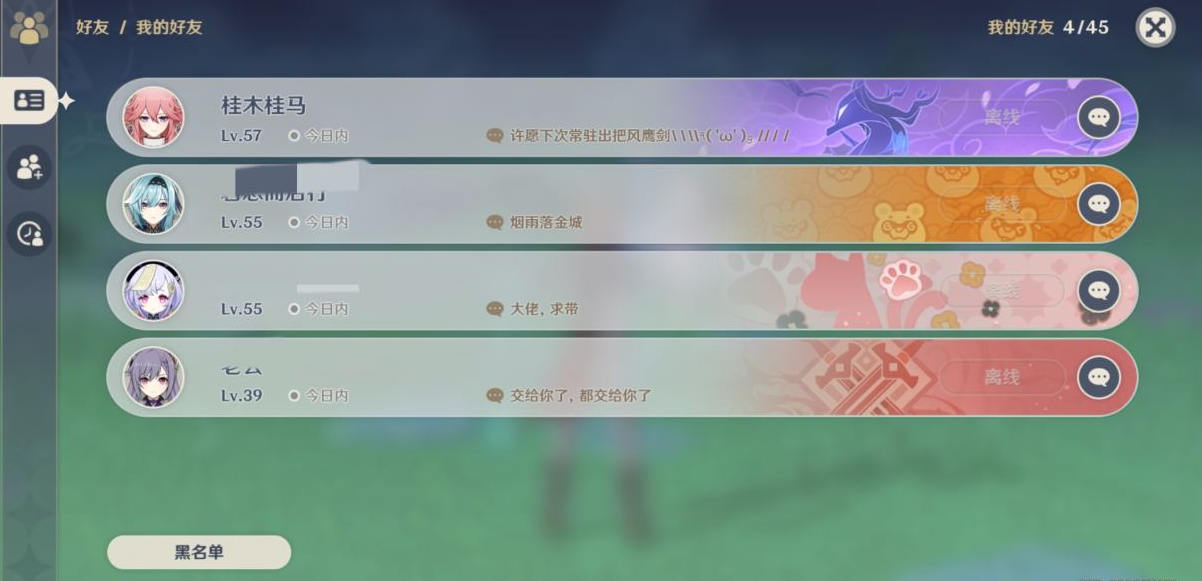 2.png 原神怎么加入好友?