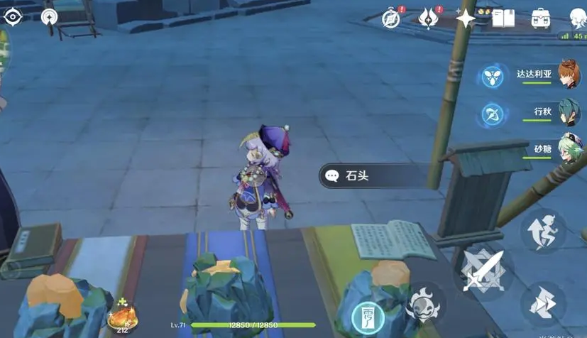 原神怎么更换角色？