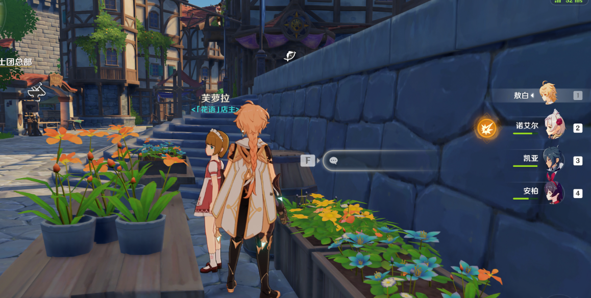 原神怎么更换角色？