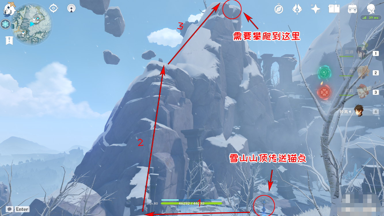 原神雪山怎么解锁？