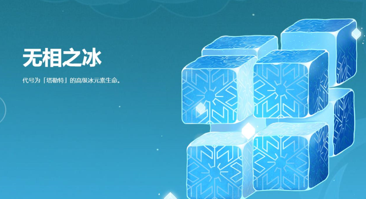 原神冰块怎么打？