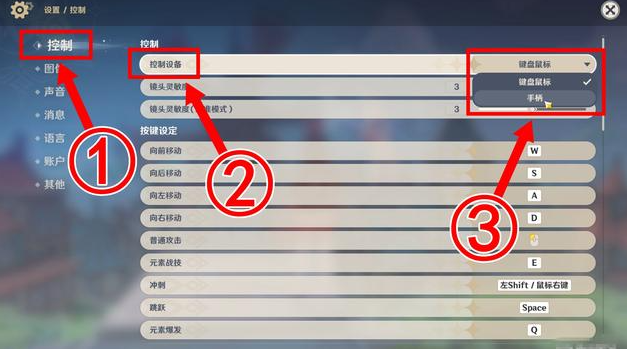 原神怎么设置手柄？
