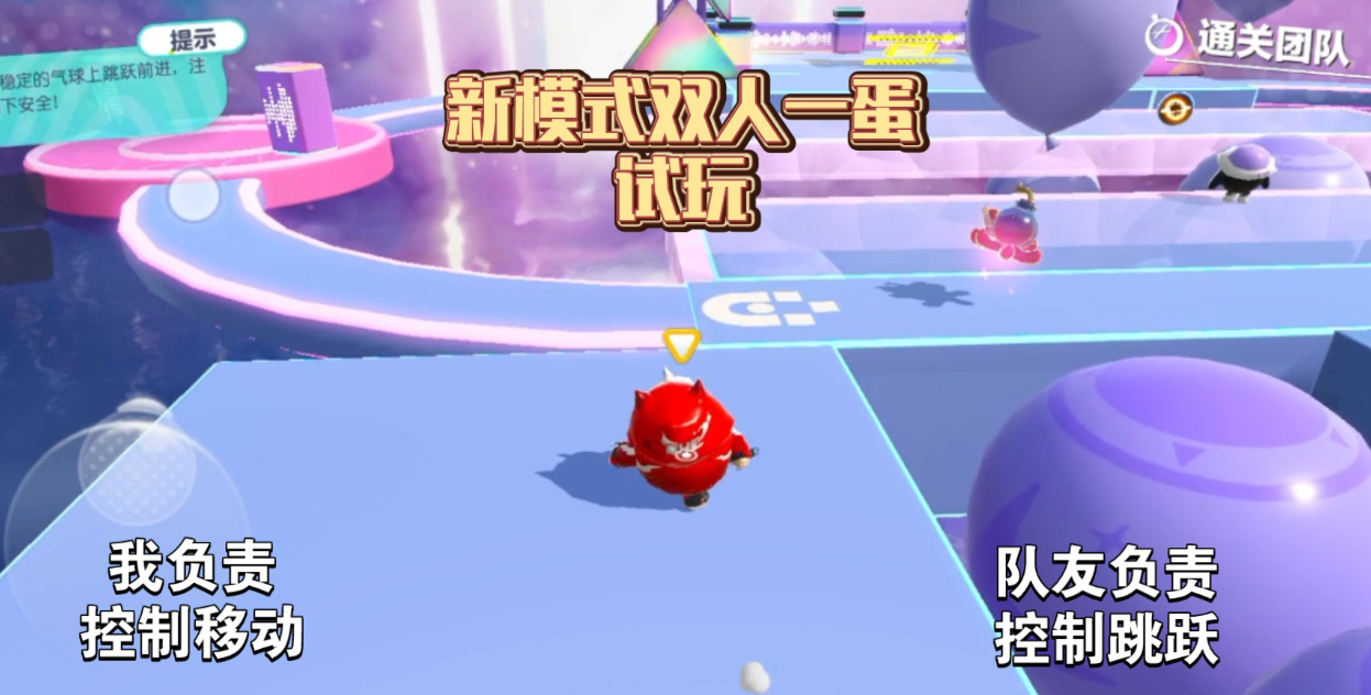 1.png 蛋仔派对怎么选双人模式?