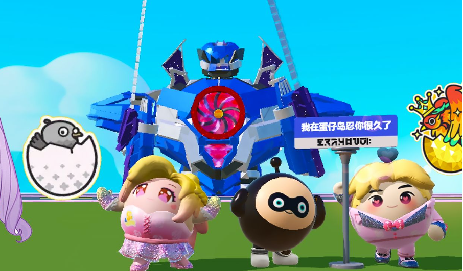 2.png 蛋仔派对怎么获得新机甲?