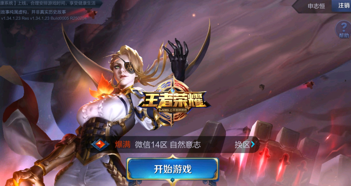 王者荣耀怎么更新？