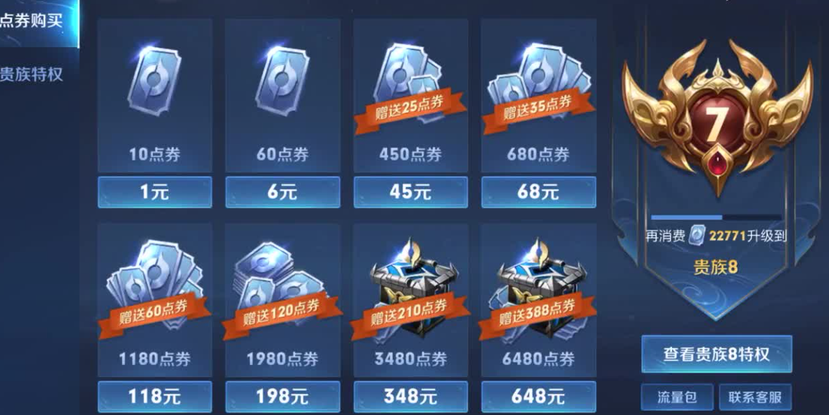 1.png 王者荣耀怎么充值?