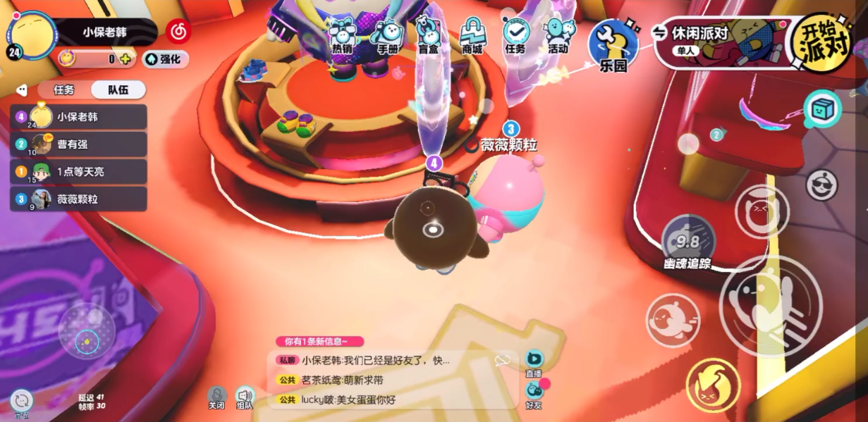 蛋仔派对亲密度怎么加？