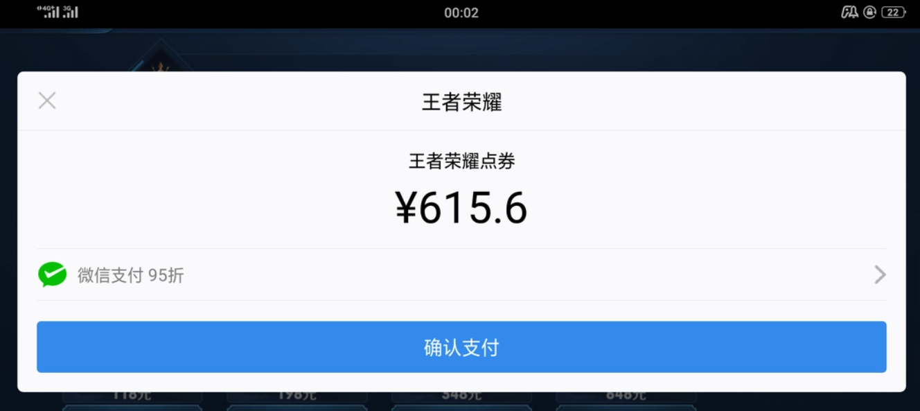 3.png 王者荣耀怎么充值?