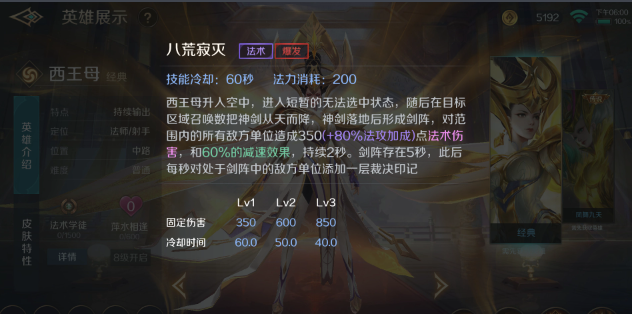 曙光英雄西王母怎么玩？曙光英雄西王母攻略