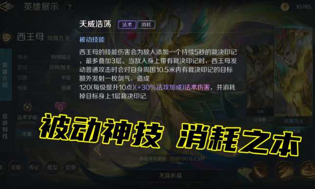 曙光英雄西王母怎么玩？曙光英雄西王母攻略