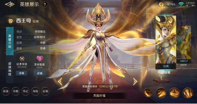 曙光英雄西王母怎么玩？曙光英雄西王母攻略