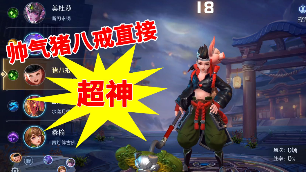 曙光英雄穆桂英怎么玩？曙光英雄穆桂英攻略