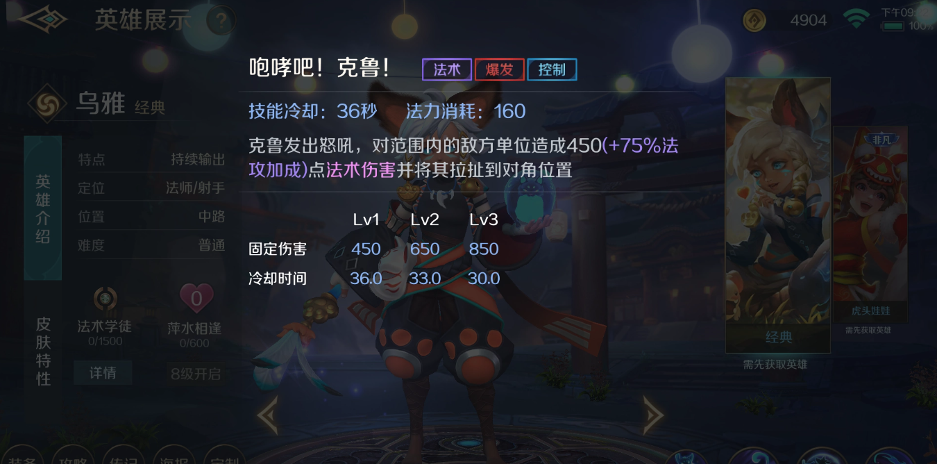 曙光英雄乌雅怎么玩？曙光英雄乌雅攻略