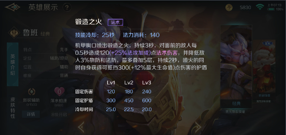 image.png 曙光英雄中鲁班怎么玩?