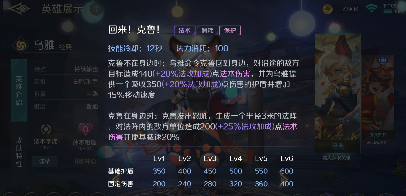 曙光英雄乌雅怎么玩？曙光英雄乌雅攻略