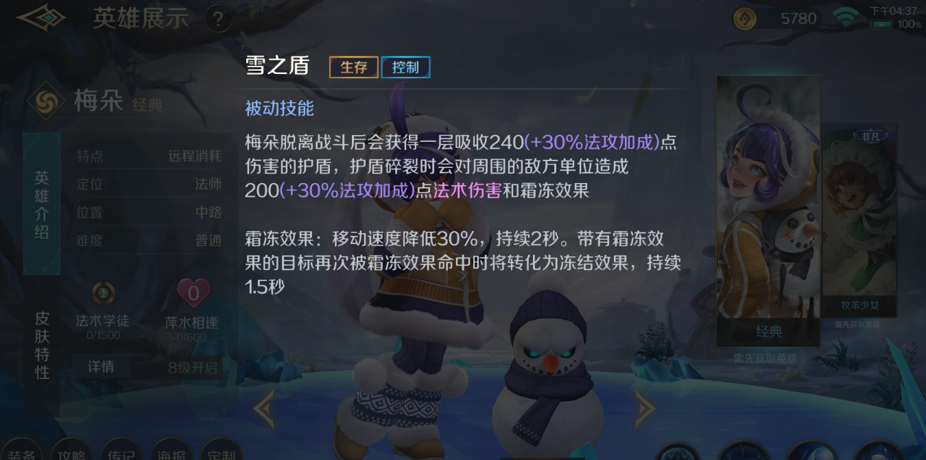 曙光英雄梅朵怎么玩？曙光英雄梅朵攻略