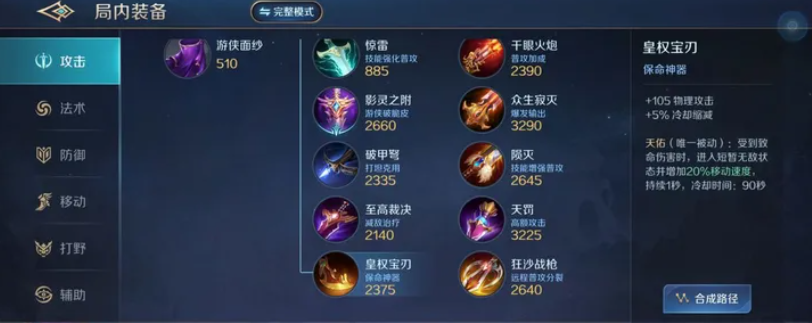 曙光英雄精卫技能-出装-玩法介绍