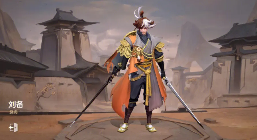 曙光英雄刘备怎么玩？【技能|出装|玩法】