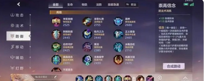 曙光英雄莱因哈特技能-出装-玩法