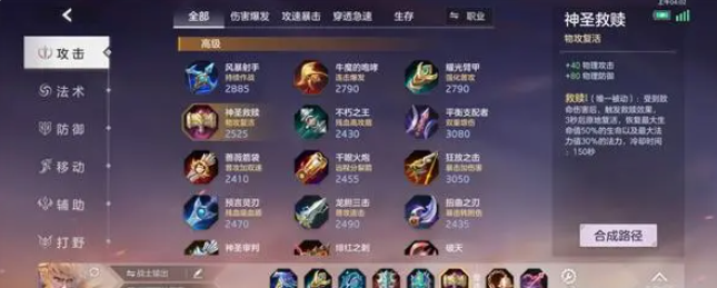 曙光英雄莱因哈特技能-出装-玩法