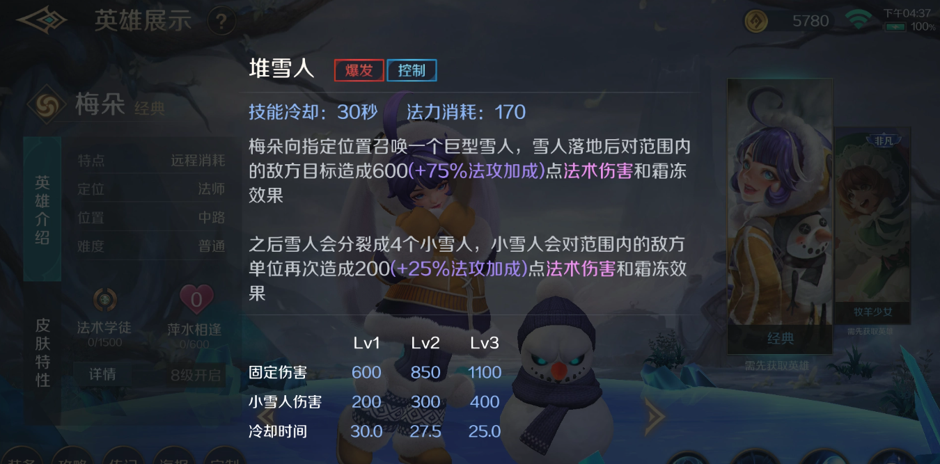 曙光英雄梅朵怎么玩？曙光英雄梅朵攻略