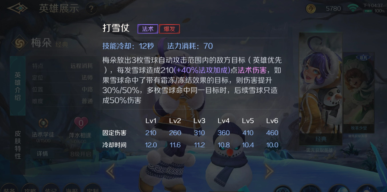 曙光英雄梅朵怎么玩？曙光英雄梅朵攻略