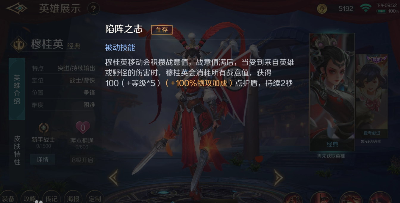 曙光英雄穆桂英怎么玩？曙光英雄穆桂英攻略